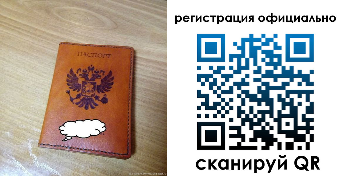 временная регистрация для школы в Тутаеве