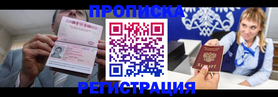 временная регистрация поиск в Тутаеве
