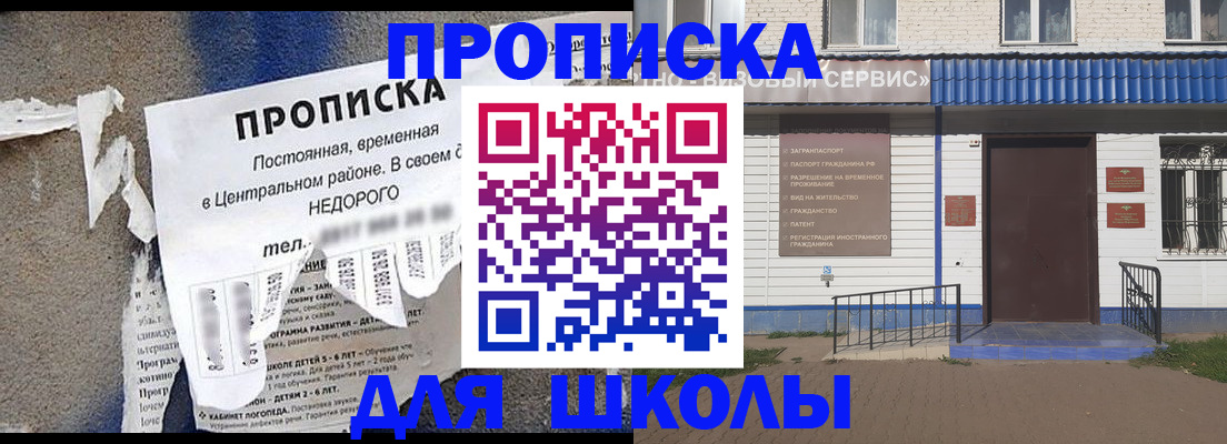 прописка 2025 в Тутаеве