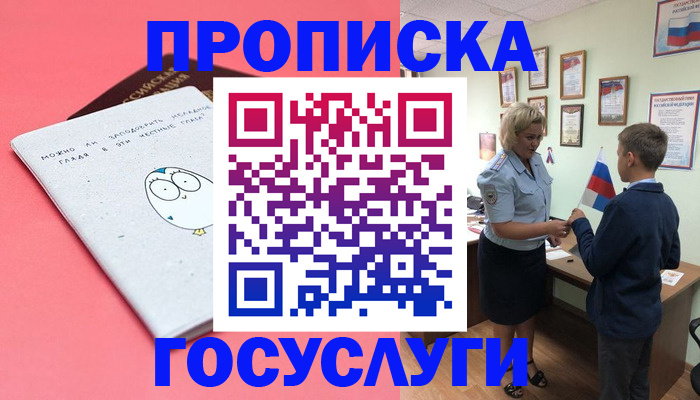временная регистрация надежно в Тутаеве