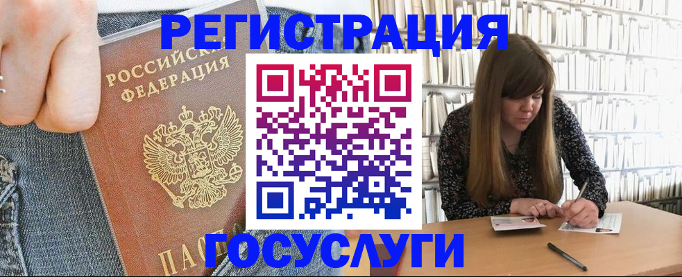 прописка 2025 в Тутаеве
